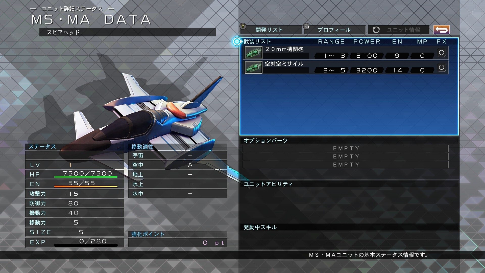 Gジェネクロスレイズ 地球軍量産機縛り SEED編使用機体雑感: 適当な